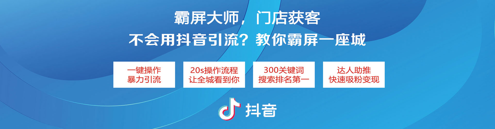 巍山信息流营销